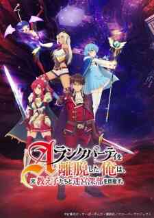 A Rank Party Wo Ridatsu Shita Ore Wa Moto Oshiego Tachi To Meikyuu Shinbu Wo Mezasu (Dub)