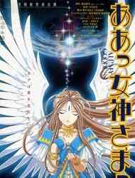 Ah My Goddess The Movie
