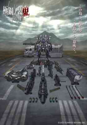 Amaim Warrior At The Borderline Ultrasteel Ogre Gear