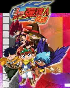 B Legend Battle B Daman Fire Spirits