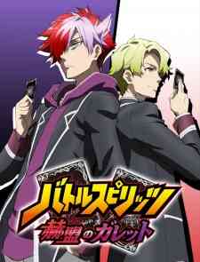 Battle Spirits Kakumei No Galette