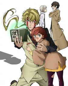 Bungou Stray Dogs Hitori Ayumu