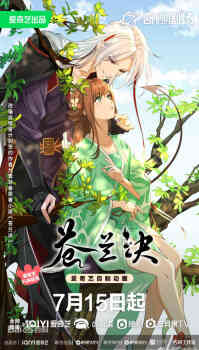 Love Between Fairy and Devil