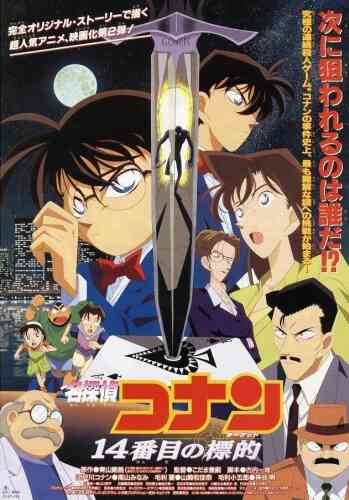 Detective Conan 9 Strategy Above The Depths