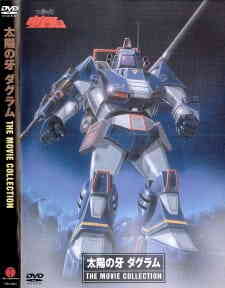 Document Taiyou No Kiba Dagram