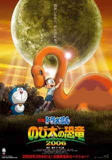 Doraemon the: Nobita's Dinosaur 2006