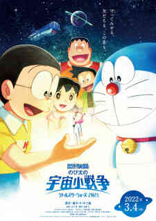 Doraemon 41 Nobita No Little Star Wars