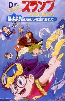 Dr Slump 08 Arale Chan Hoyoyo Tasuketa Same Ni Tsurerarete
