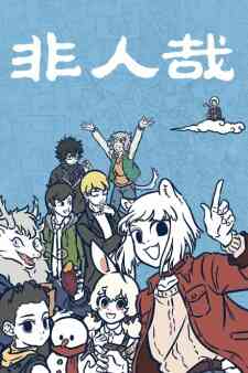 Shenme Gui 1st Season Part 2