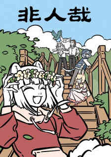 Shenme Gui 1st Season Part 4