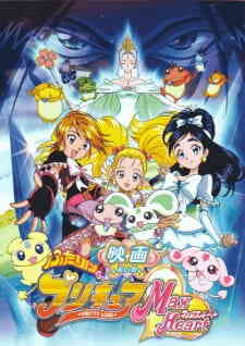 Futari Wa Precure Max Heart 1