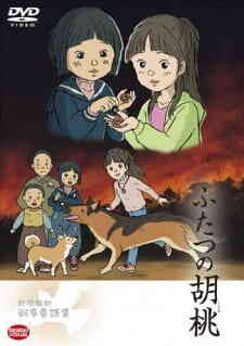 Story of War: Futatsu no Kurumi