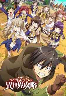 Hitoribocchi No Isekai Kouryaku (Dub)