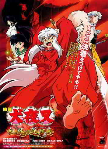 Inuyasha 4 Fire On The Mystic Island