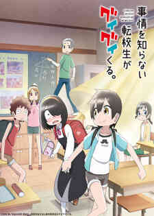 My Clueless First Friend (Dub)