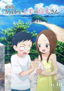 Karakai Jouzu No Takagi San Dub