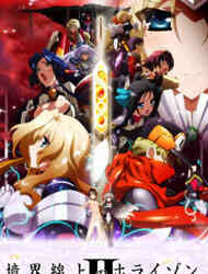 Horizon in the Middle of Nowhere II (Dub)