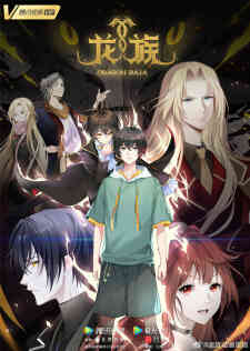 Long Zu Japanese (Dub) (Dub)