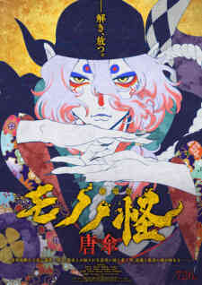 Mononoke Karakasa