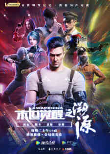 The End of Awakening: Origins