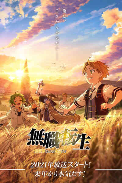 Mushoku Tensei Isekai Ittara Honki Dasu 2nd Season