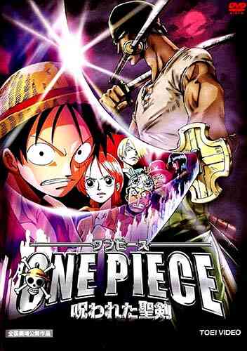 One Piece 5 The Curse Of The Sacred Sword