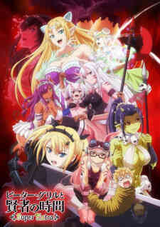 Peter Grill To Kenja No Jikan Super Extra