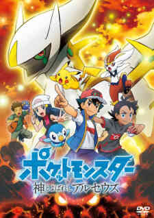 Pokémon: The Arceus Chronicles (Dub)
