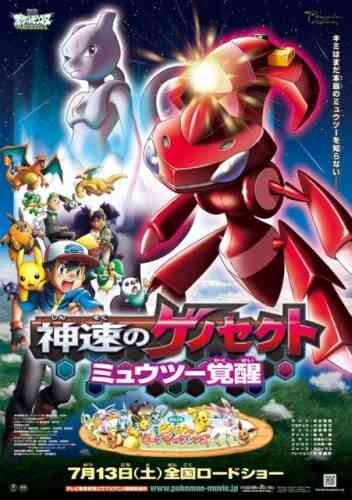 Pokemon Movie 16 Shinsoku No Genosect Mewtwo Kakusei