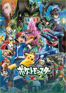 Pokemon Xy Z Kanzen Master Special 