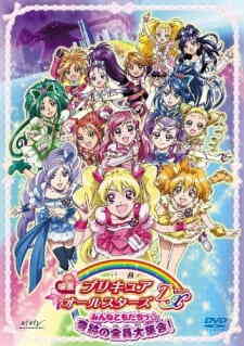 Precure All Stars Dx Minna Tomodachikiseki No Zenin Daishuugou