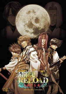 Saiyuki Reload: Burial