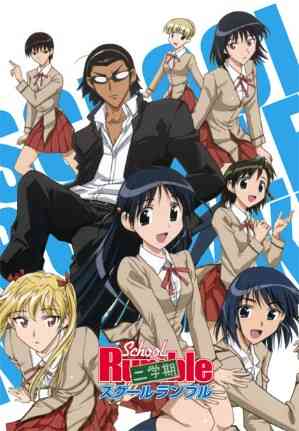 School Rumble Extra Class Ova