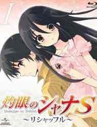 Shakugan No Shana S