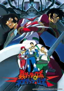 Shin Getter Robo Tai Neo Getter Robo