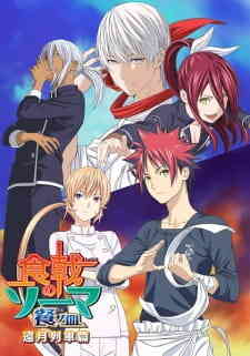 Shokugeki No Souma San No Sara Tootsuki Ressha Hen