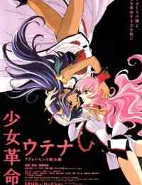 Shoujo Kakumei Utena Adolescence Mokushiroku Dub