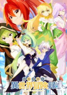 The Aristocrat's Otherworldly Adventure: Serving Gods Who Go Too Far (Dub)