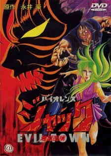 Violence Jack Jigoku Gai Hen