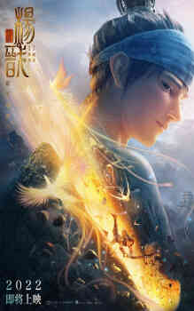 Xin Shen Bang Yang Jian