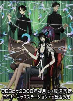 xxxHOLiC OVA