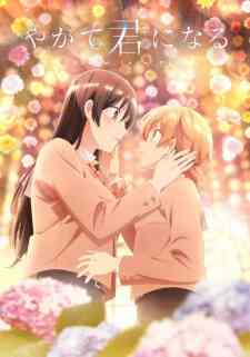 Yagate Kimi Ni Naru Dub