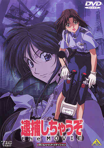 Youre Under Arrest The